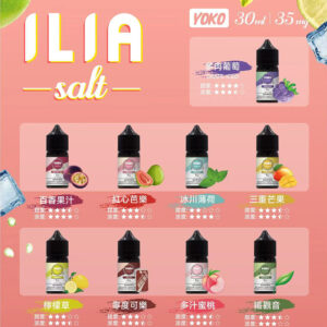 ILIA 哩啞系列 原廠商進口 小菸油 30ml 3%