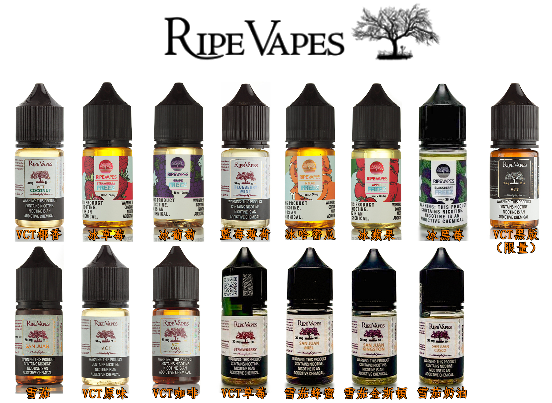 RIPE VAPES 生命之樹系列 原罐進口 小菸油 30ml 3%