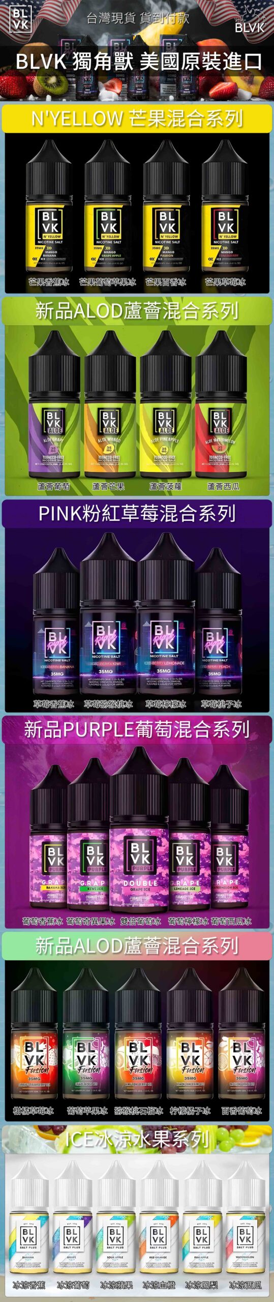 BLVK 獨角獸系列 美國原裝進口 小菸油 30ml 3%