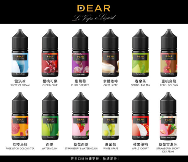 DEAR系列 小菸油 30ml 3%