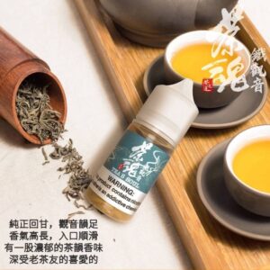 茶魂系列 小菸油 30ml 0%