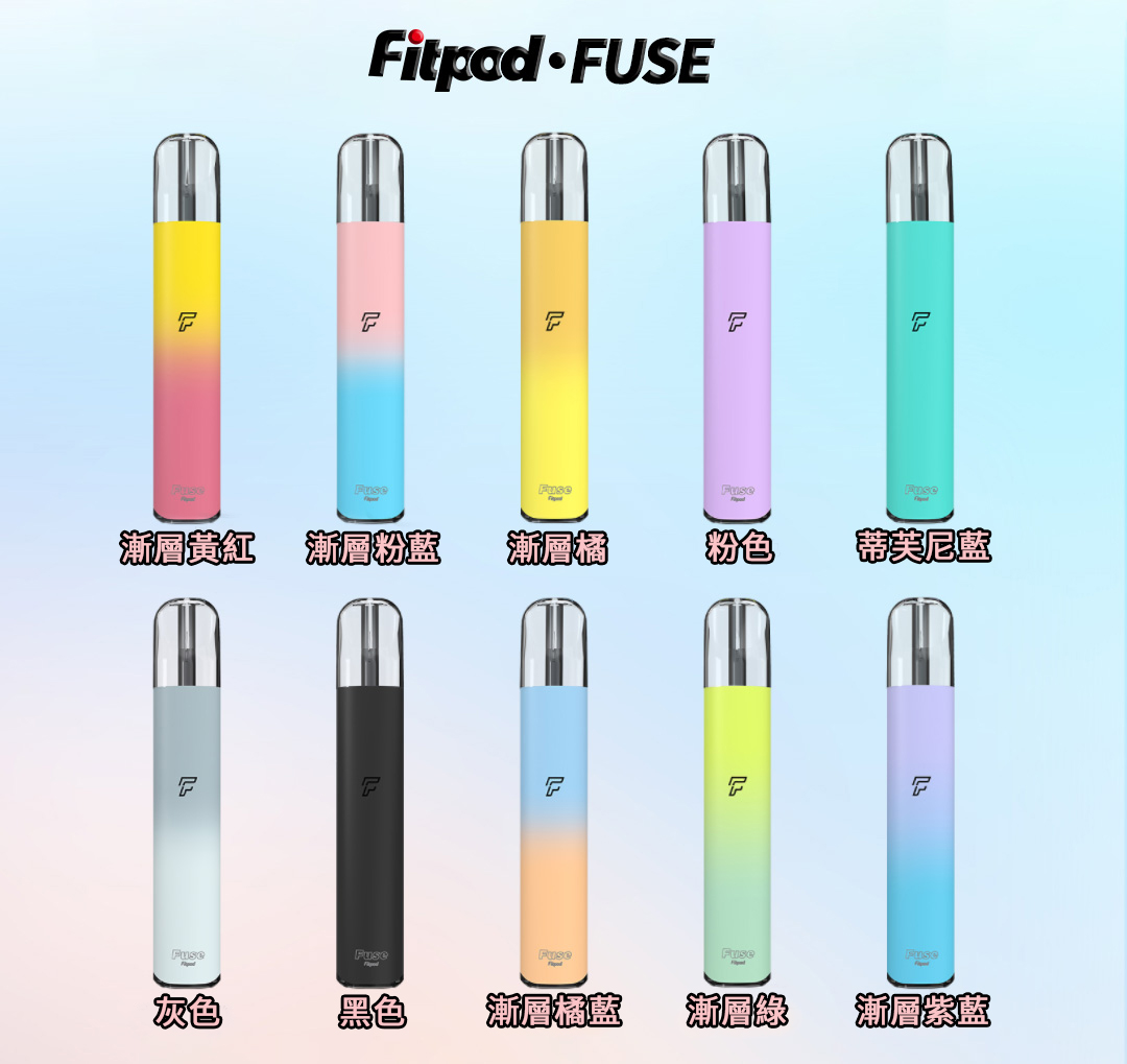 Fitpod Fuse 小菸主機 380mah type-c 單顆空倉