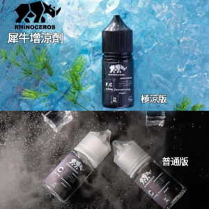 犀牛增涼劑 F.C普通版|C極涼版 強涼感推薦 30ml